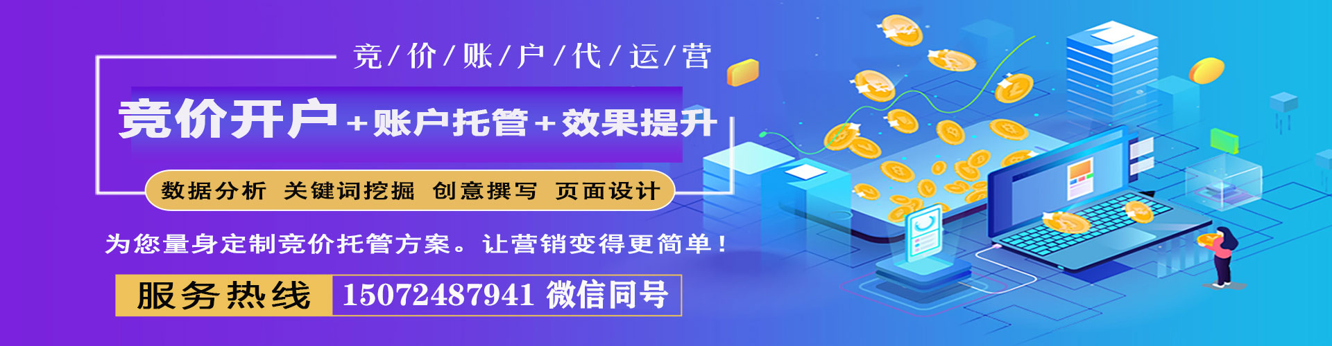 连云港百度竞价