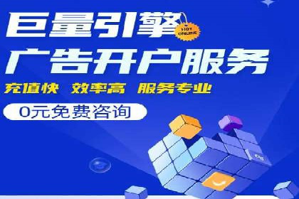 竞价推广开户费用计算：案例分析助你决策
