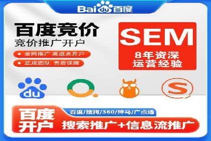 SEM推广竞价托管案例：提升品牌曝光度的秘诀